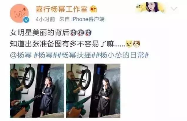 杨幂高清照美如画,你是没看到拍照现场的凌乱画风!