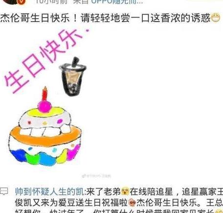 周杰伦40岁生日,好友刘畊宏、迷弟王俊凯发文为周董庆生