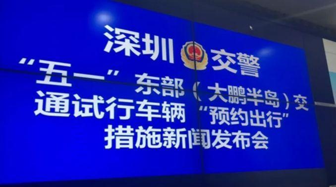 独家爆料!五一深圳大鹏预约绿色通道在这里!这个神器助你开启全新智慧生活!