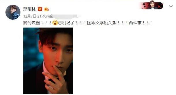 热巴的老板是杨幂,金瀚的老板是赵丽颖,而这位男星比老板还要红