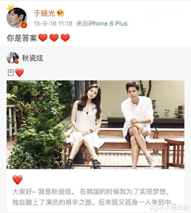 秋瓷炫跪地向老公求婚下辈子:嫁给爱情的人到底有多爽