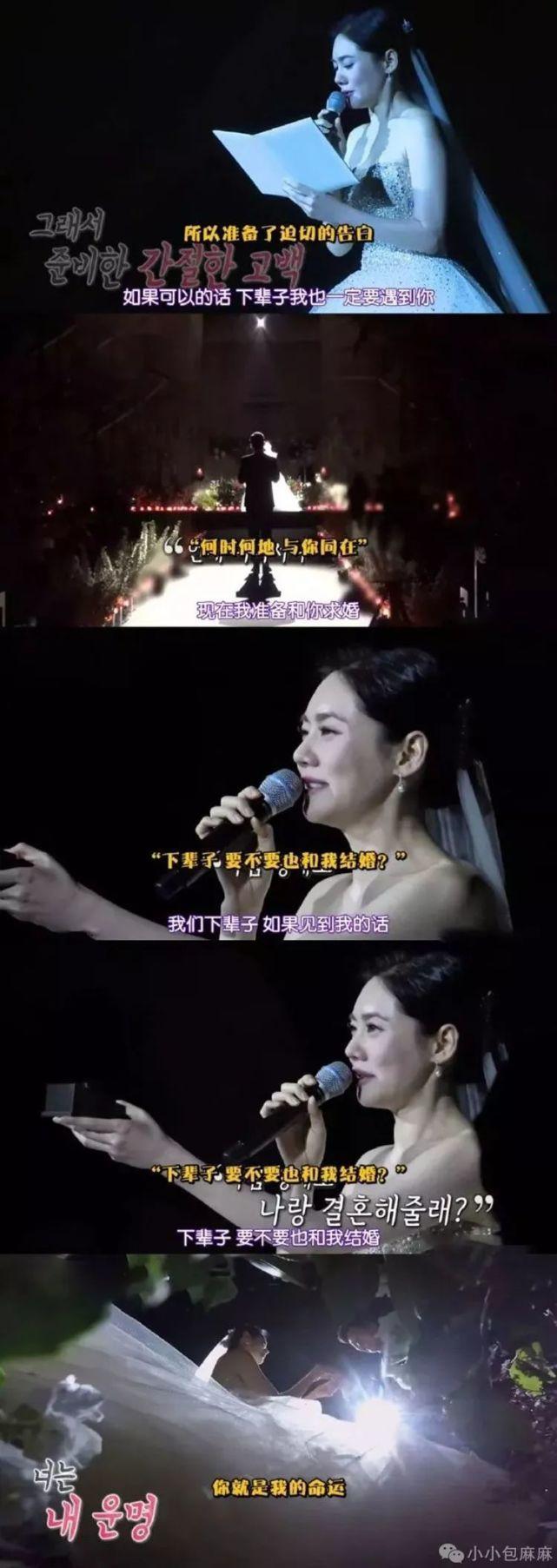 秋瓷炫跪地向老公求婚下辈子:嫁给爱情的人到底有多爽