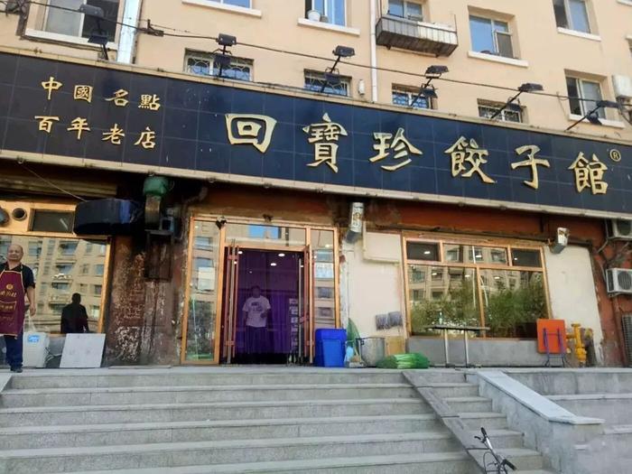 长春人排队都要去吃的8家老字号!老、破还难找,却每天挤满人!