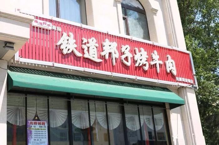 长春人排队都要去吃的8家老字号!老、破还难找,却每天挤满人!