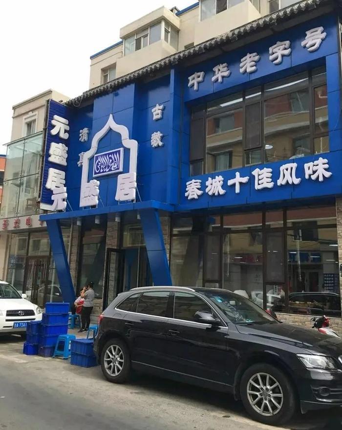 长春人排队都要去吃的8家老字号!老、破还难找,却每天挤满人!