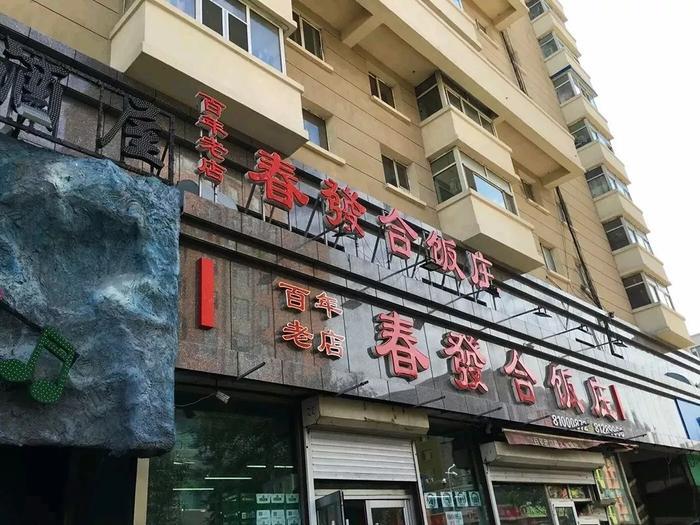 长春人排队都要去吃的8家老字号!老、破还难找,却每天挤满人!