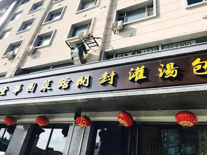 长春人排队都要去吃的8家老字号!老、破还难找,却每天挤满人!