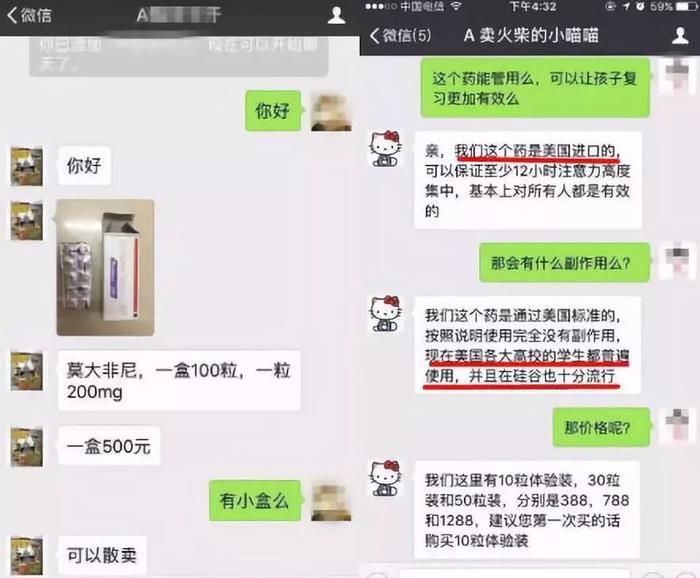 家长群疯传的“聪明药”,正在悄悄毁掉中国孩子