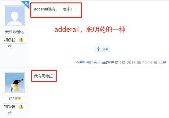 家长群疯传的“聪明药”,正在悄悄毁掉中国孩子