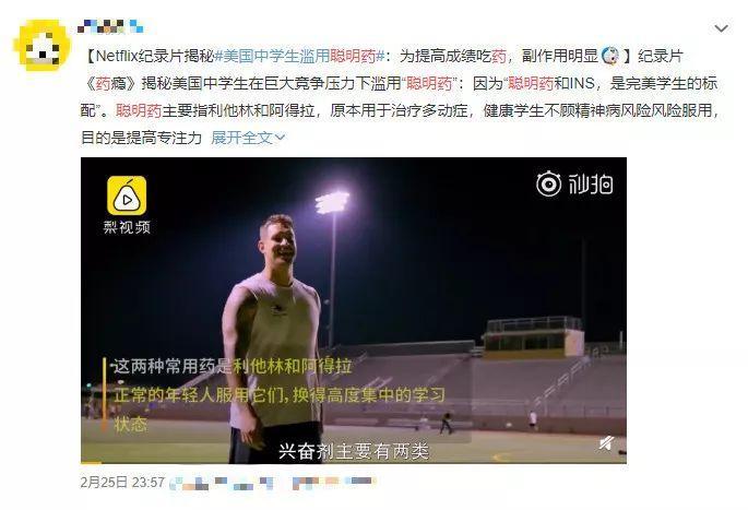 家长群疯传的“聪明药”,正在悄悄毁掉中国孩子