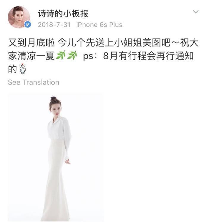 刘诗诗预产期曝光?被婆婆当众diss不能还口