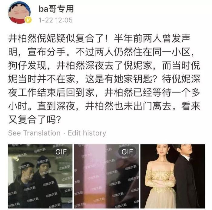 刘诗诗预产期曝光?被婆婆当众diss不能还口