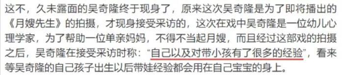 刘诗诗预产期曝光?被婆婆当众diss不能还口