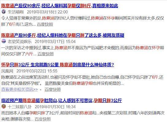 刘诗诗预产期曝光?被婆婆当众diss不能还口