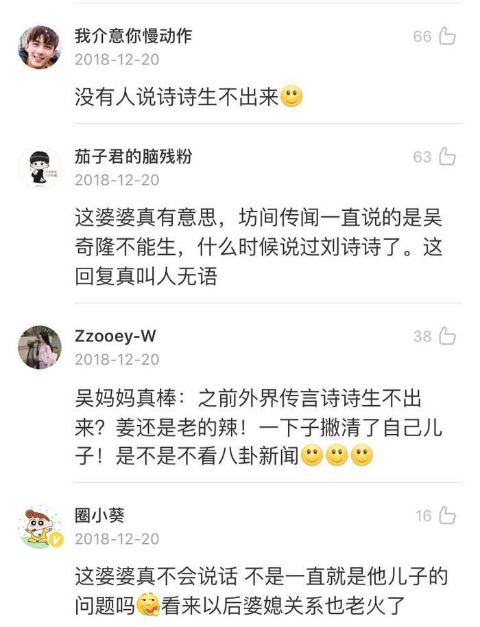 刘诗诗预产期曝光?被婆婆当众diss不能还口