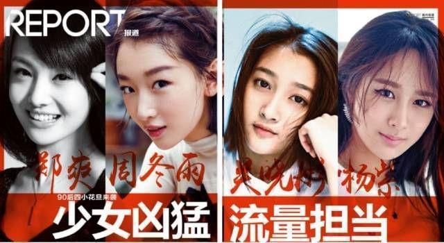 内地娱乐圈“四大花旦”如今都已嫁人,你更喜欢哪一位呢?