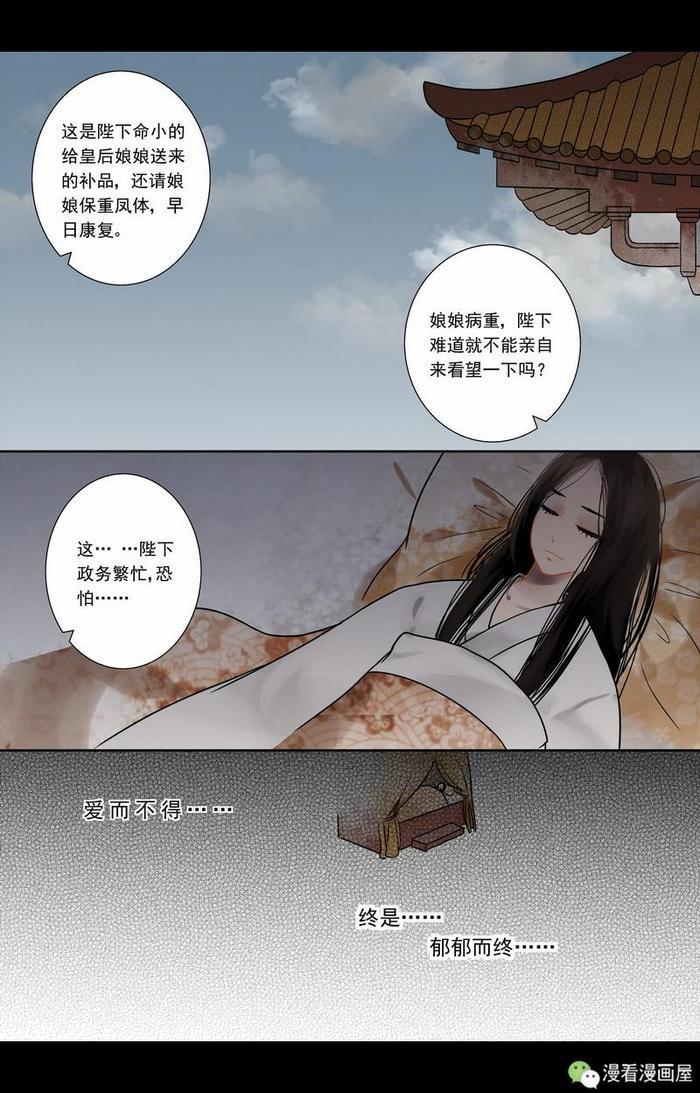 她重活一世攀龙成皇后，竟然落得被诛九族的屈辱结局！