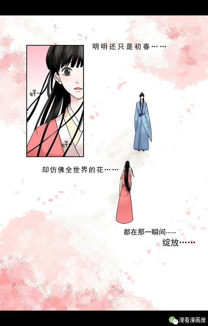 她重活一世攀龙成皇后，竟然落得被诛九族的屈辱结局！