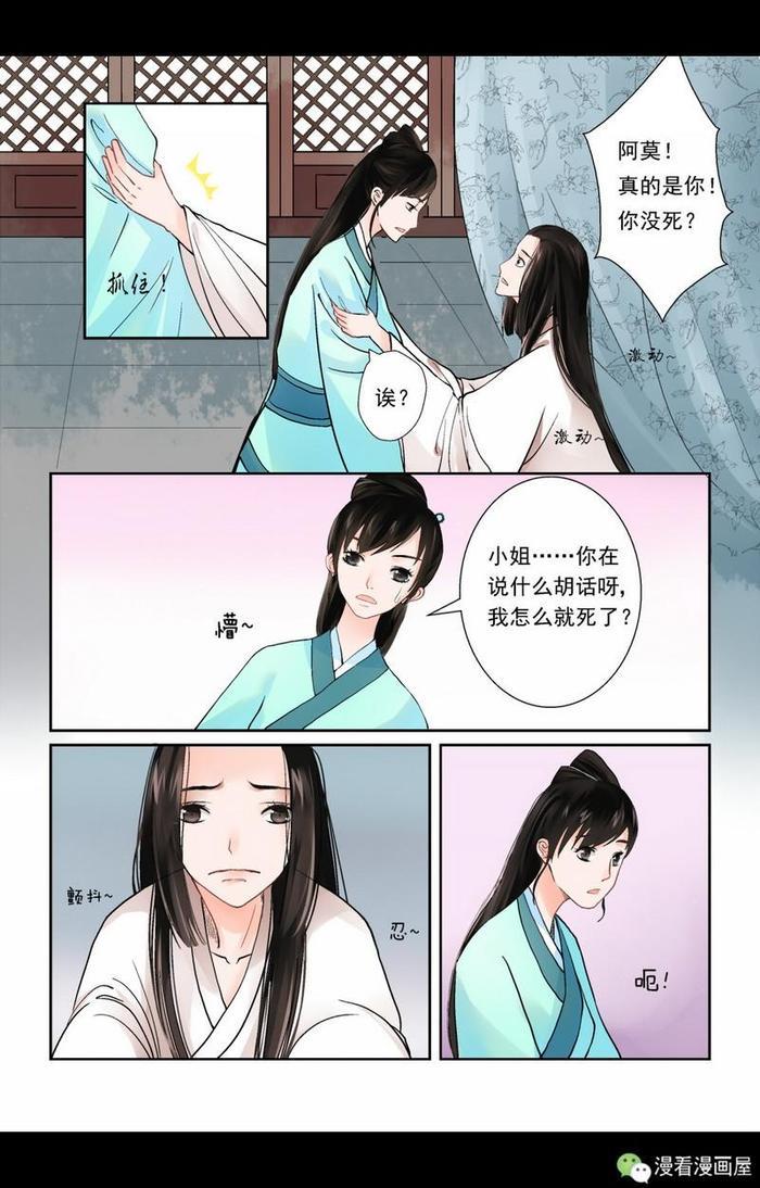 她重活一世攀龙成皇后，竟然落得被诛九族的屈辱结局！