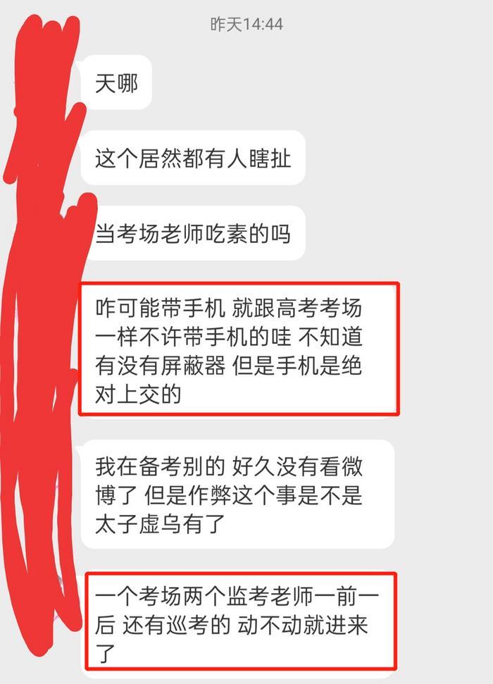 高天鹤作弊被抓,他自己不检点还要怪仝卓?