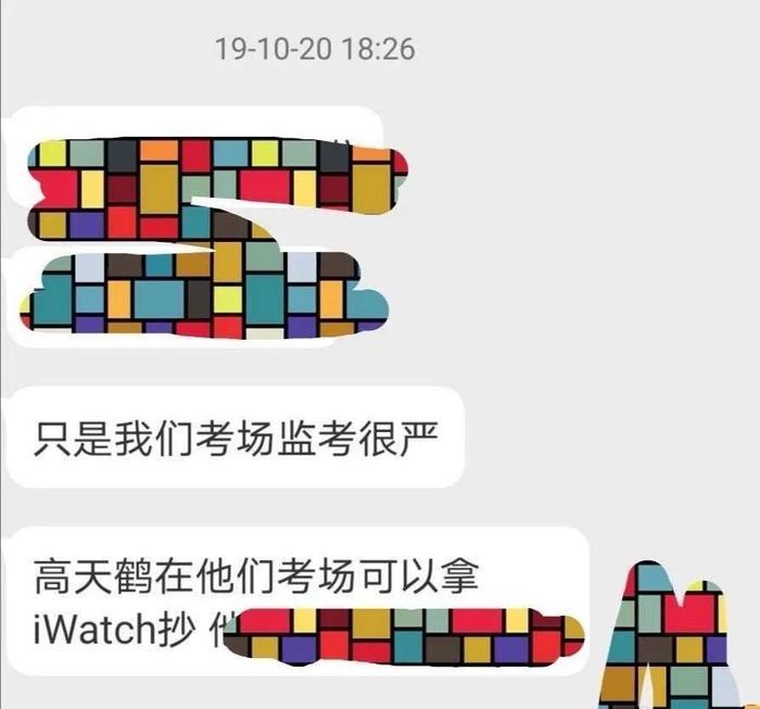 高天鹤作弊被抓,他自己不检点还要怪仝卓?