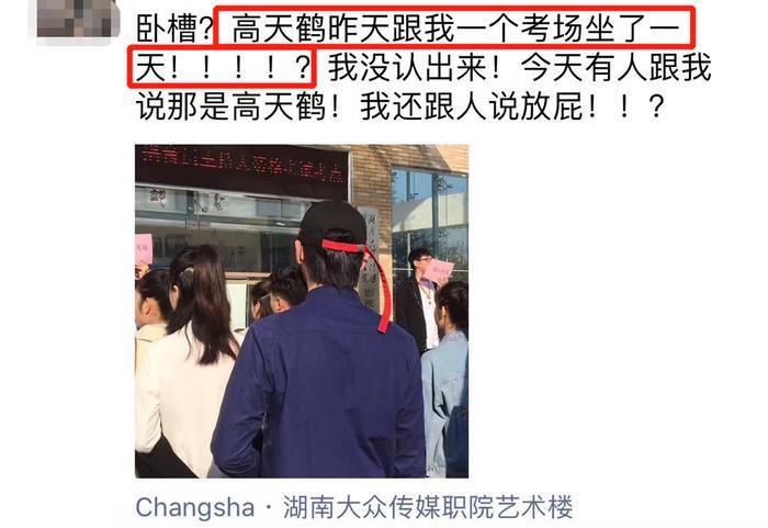 高天鹤作弊被抓,他自己不检点还要怪仝卓?