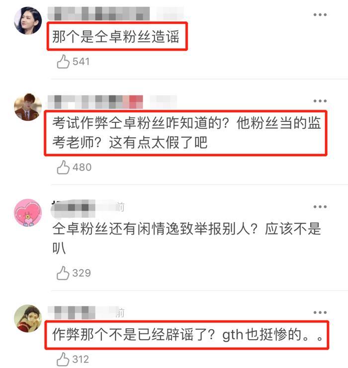 高天鹤作弊被抓,他自己不检点还要怪仝卓?