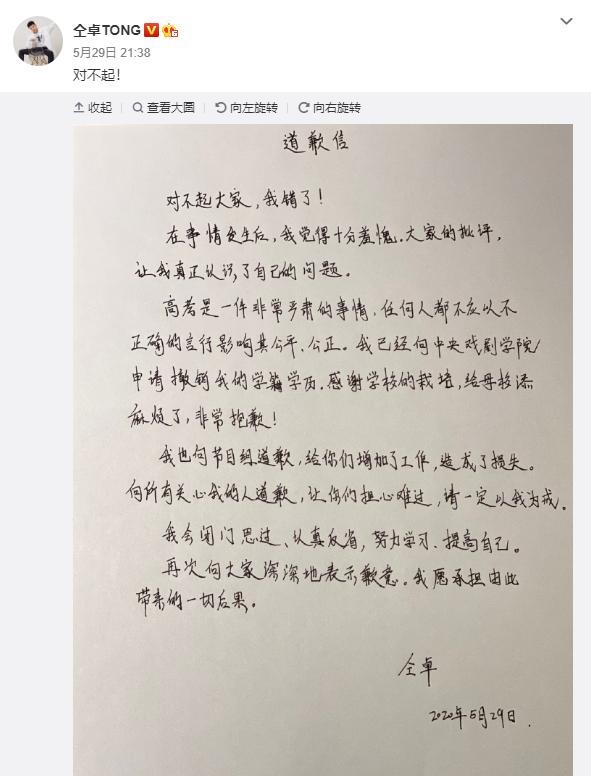 高天鹤作弊被抓,他自己不检点还要怪仝卓?