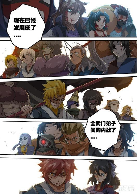 漫画《武拳》:以手为媒,燃魂一战!!
