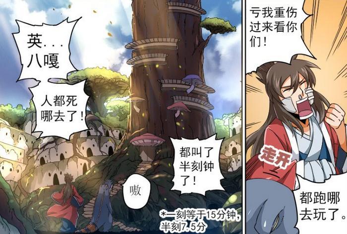 漫画《武拳》:以手为媒,燃魂一战!!