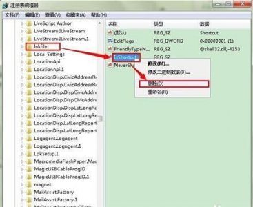 ​怎么去掉桌面图标上的小箭头（一键去除图标小箭头)