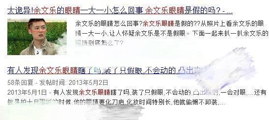 余文乐近照大小眼超严重,网友:他的左眼不会是假的吧?