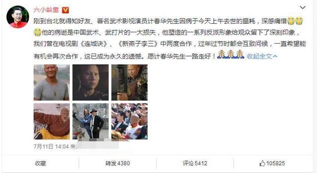 计春华追悼会家属痛哭,仅有3位明星到场,此人没来,全场失望!