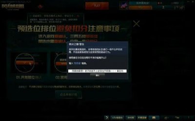 ​lol裁决之镰怎么解除（lol怎么查询裁决之镰)