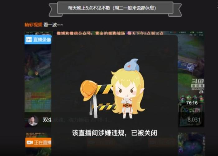 赏金术士直播虐菜被封禁二十天,联合八人围泉水杀剑圣一百次!