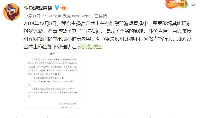 赏金术士直播虐菜被封禁二十天,联合八人围泉水杀剑圣一百次!