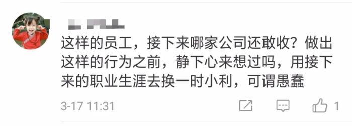 百度工程师非法“挖矿”赚 10 万,被判刑 3 年