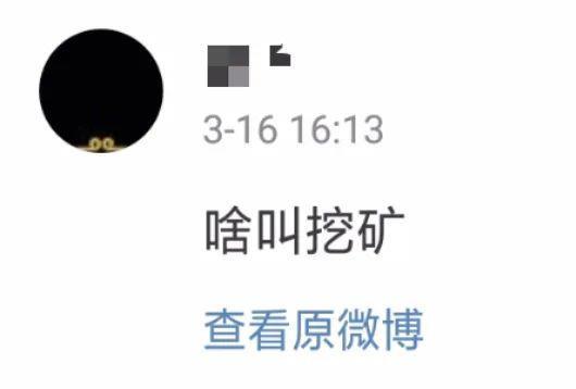 百度工程师非法“挖矿”赚 10 万,被判刑 3 年