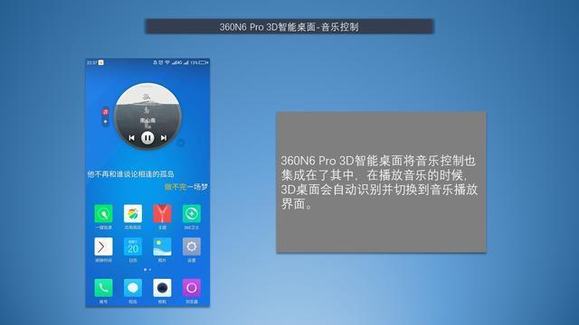 360N6 Pro系统差?不要人云亦云,为你还原方便快捷的360OS 3.0