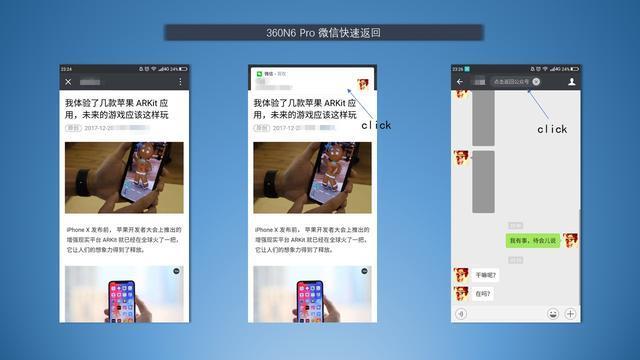 360N6 Pro系统差?不要人云亦云,为你还原方便快捷的360OS 3.0