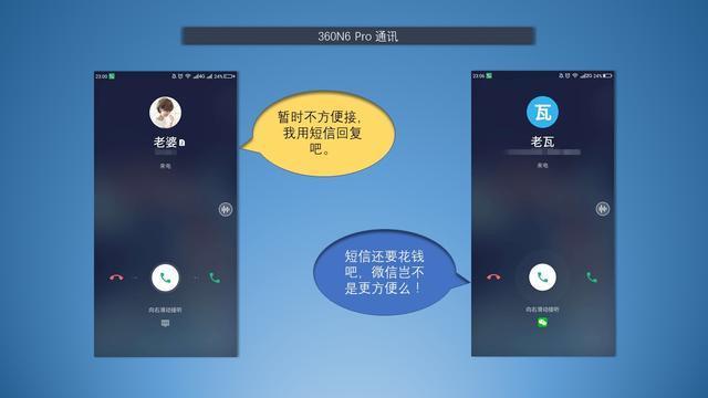 360N6 Pro系统差?不要人云亦云,为你还原方便快捷的360OS 3.0