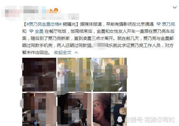 贾乃亮发文回应与金晨的恋情，“三连”否认，情商让网友佩服
