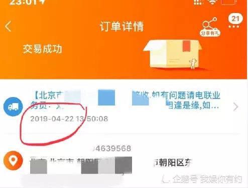 贾乃亮发文回应与金晨的恋情,“三连”否认,情商让网友佩服