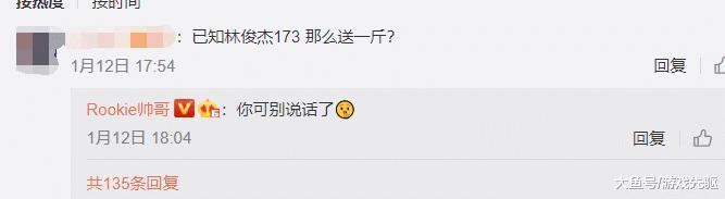 小迷弟Rookie晒与林俊杰合照, 却暴露了真实身高一米六?