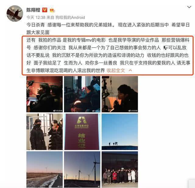 陈翔当导演被骂不够格,发微博说明事情原委,网友纷纷道歉