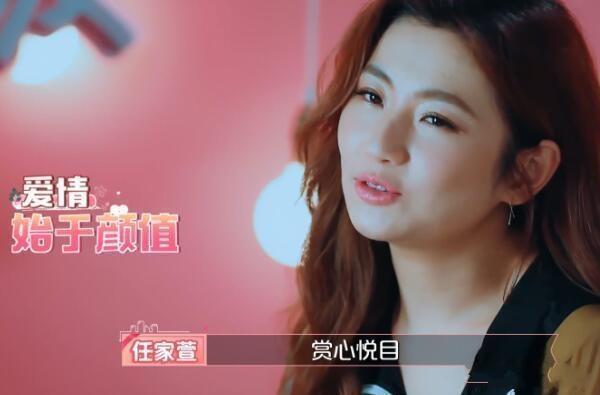 任家萱和任容萱上恋爱综艺,高颜值姐妹花透露各自对另一半的要求