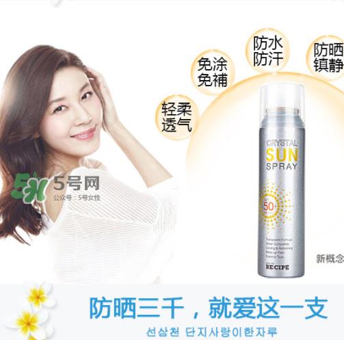 recipe防晒喷雾能带上飞机吗?recipe防晒喷雾可以带上高铁吗? recipe防晒喷雾能带上飞机吗?recipe防晒喷雾可以带上高铁吗?