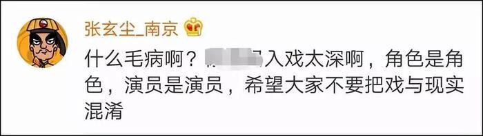 周海媚也被骂到退出微博了…