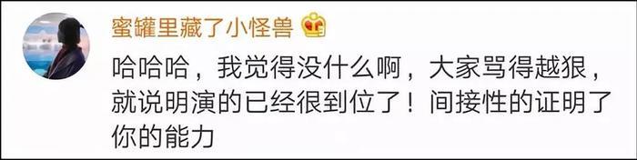 周海媚也被骂到退出微博了…