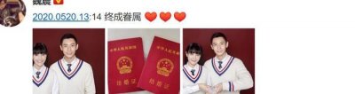 ​魏晨结婚了！520晒结婚证官宣婚讯，和女友相伴10多年终修成正果